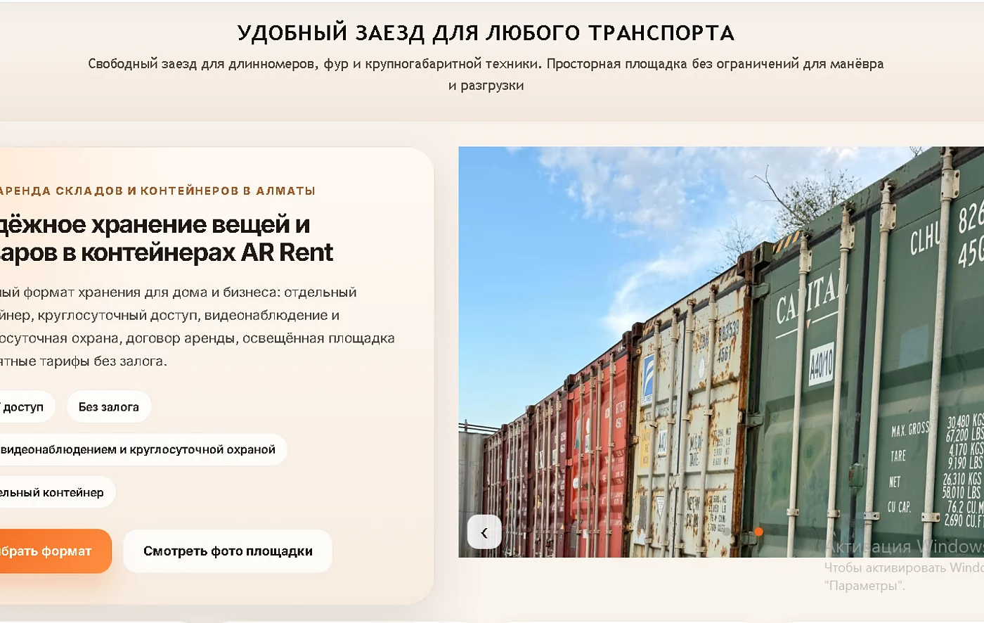 Проект P4OLA — AR Rent